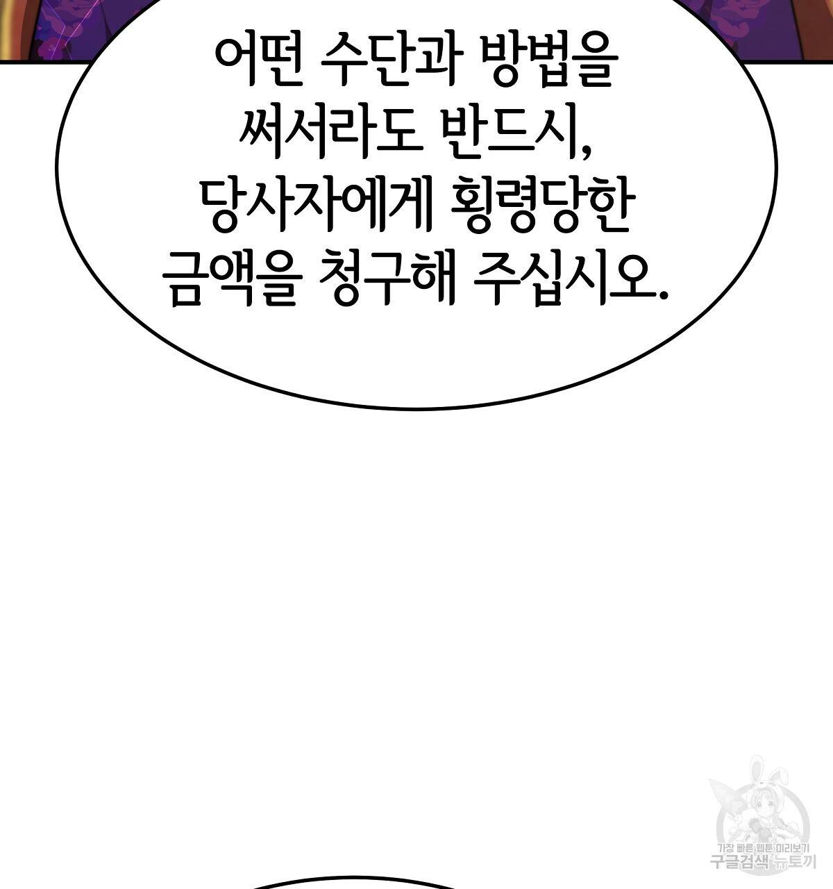 세 명이서 결혼생활 중입니다 21화 73