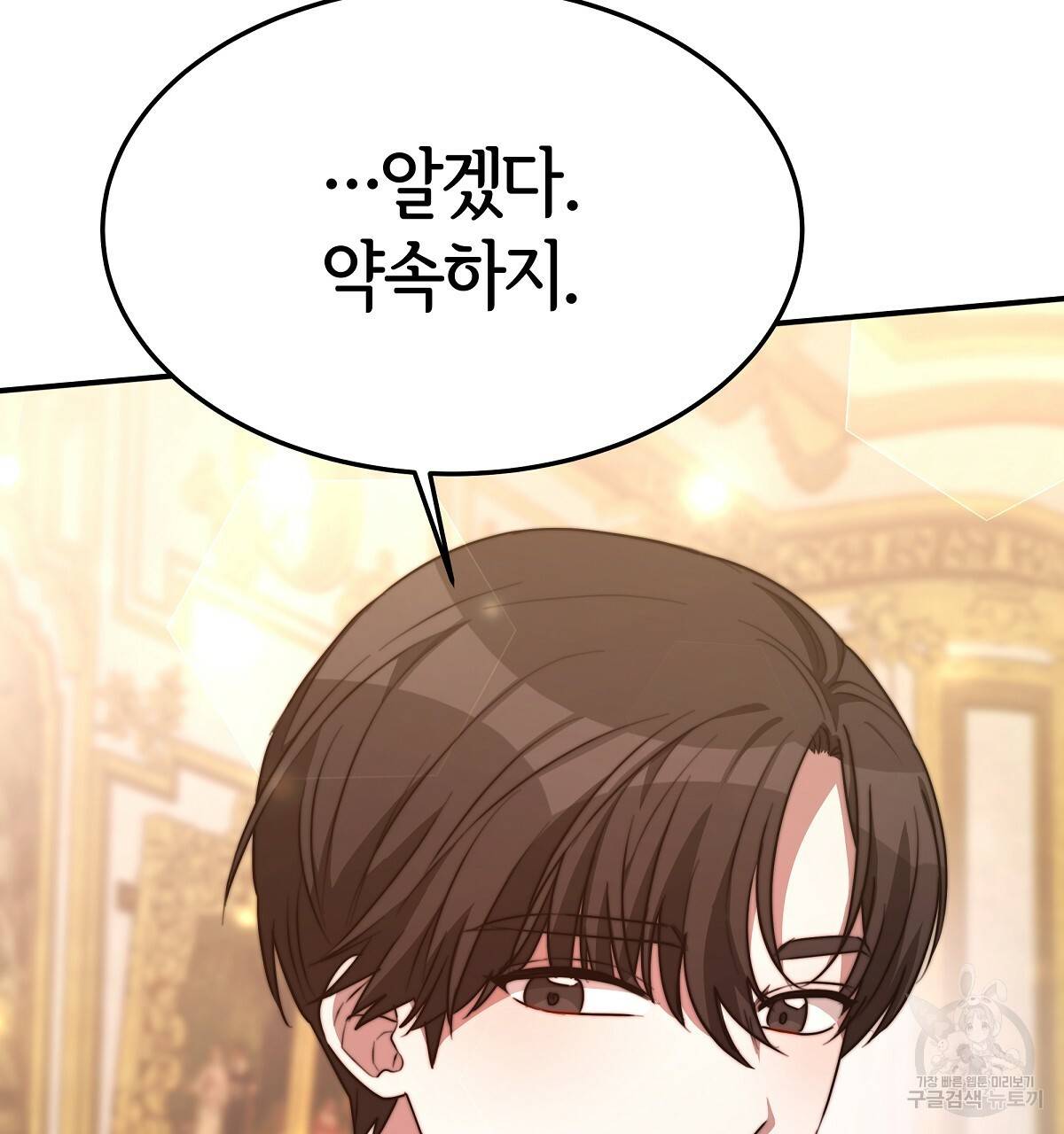 세 명이서 결혼생활 중입니다 21화 74