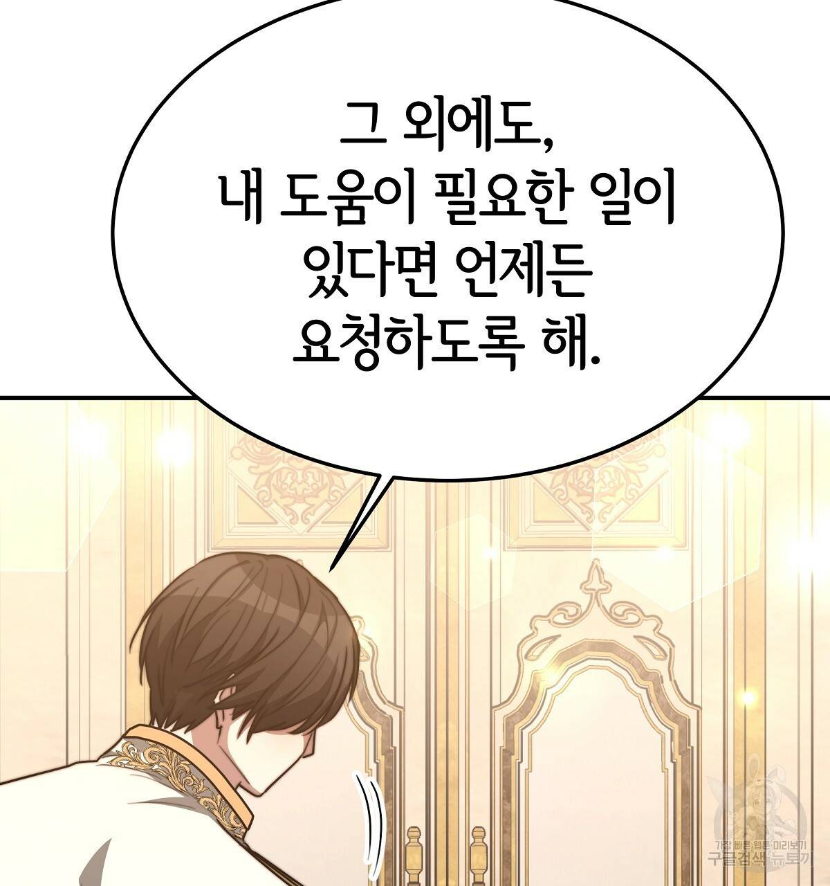 세 명이서 결혼생활 중입니다 21화 77