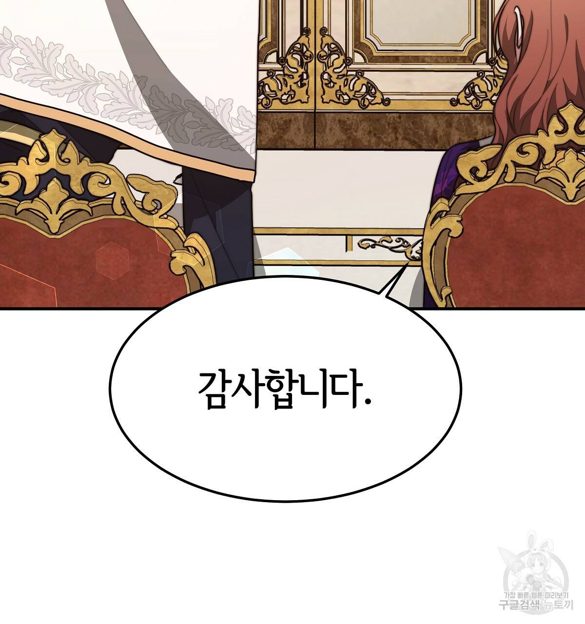 세 명이서 결혼생활 중입니다 21화 79