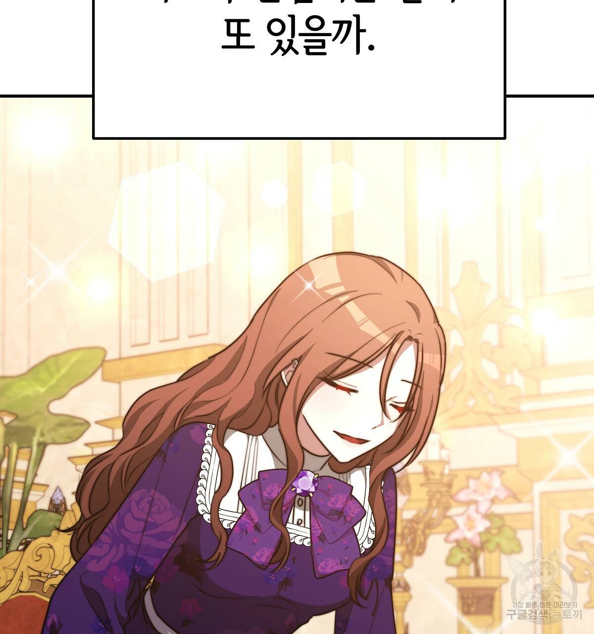 세 명이서 결혼생활 중입니다 21화 88