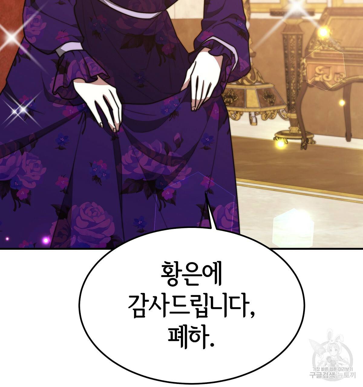 세 명이서 결혼생활 중입니다 21화 89