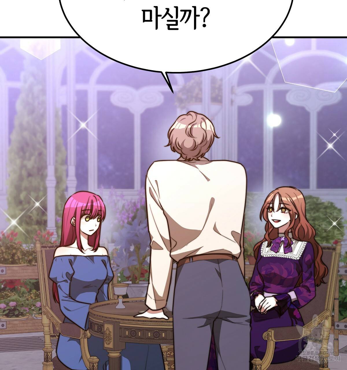 세 명이서 결혼생활 중입니다 21화 95