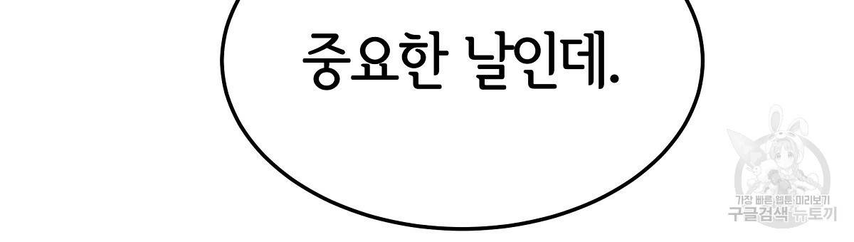 세 명이서 결혼생활 중입니다 21화 108
