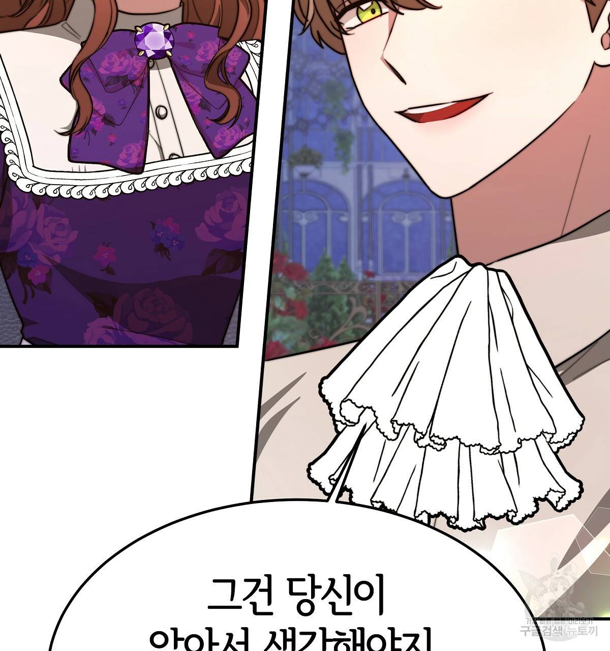 세 명이서 결혼생활 중입니다 21화 118