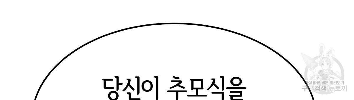세 명이서 결혼생활 중입니다 21화 126