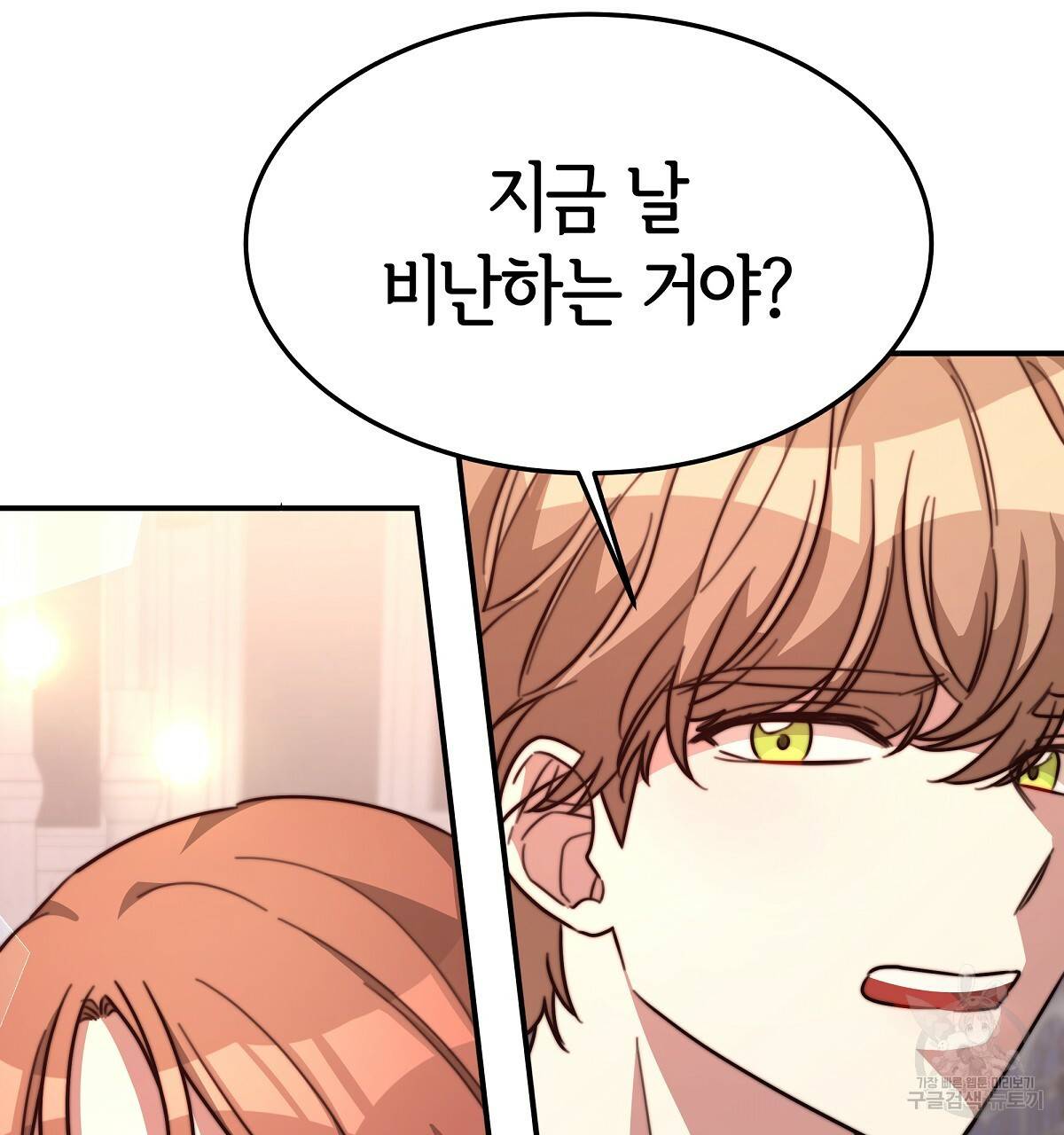 세 명이서 결혼생활 중입니다 21화 130