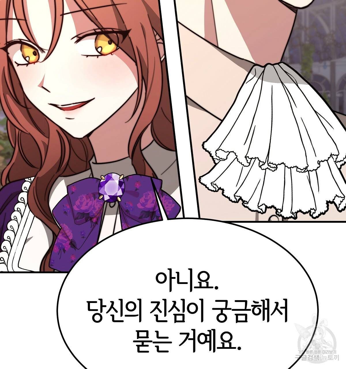 세 명이서 결혼생활 중입니다 21화 131