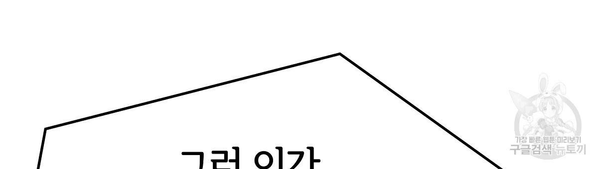 세 명이서 결혼생활 중입니다 21화 135
