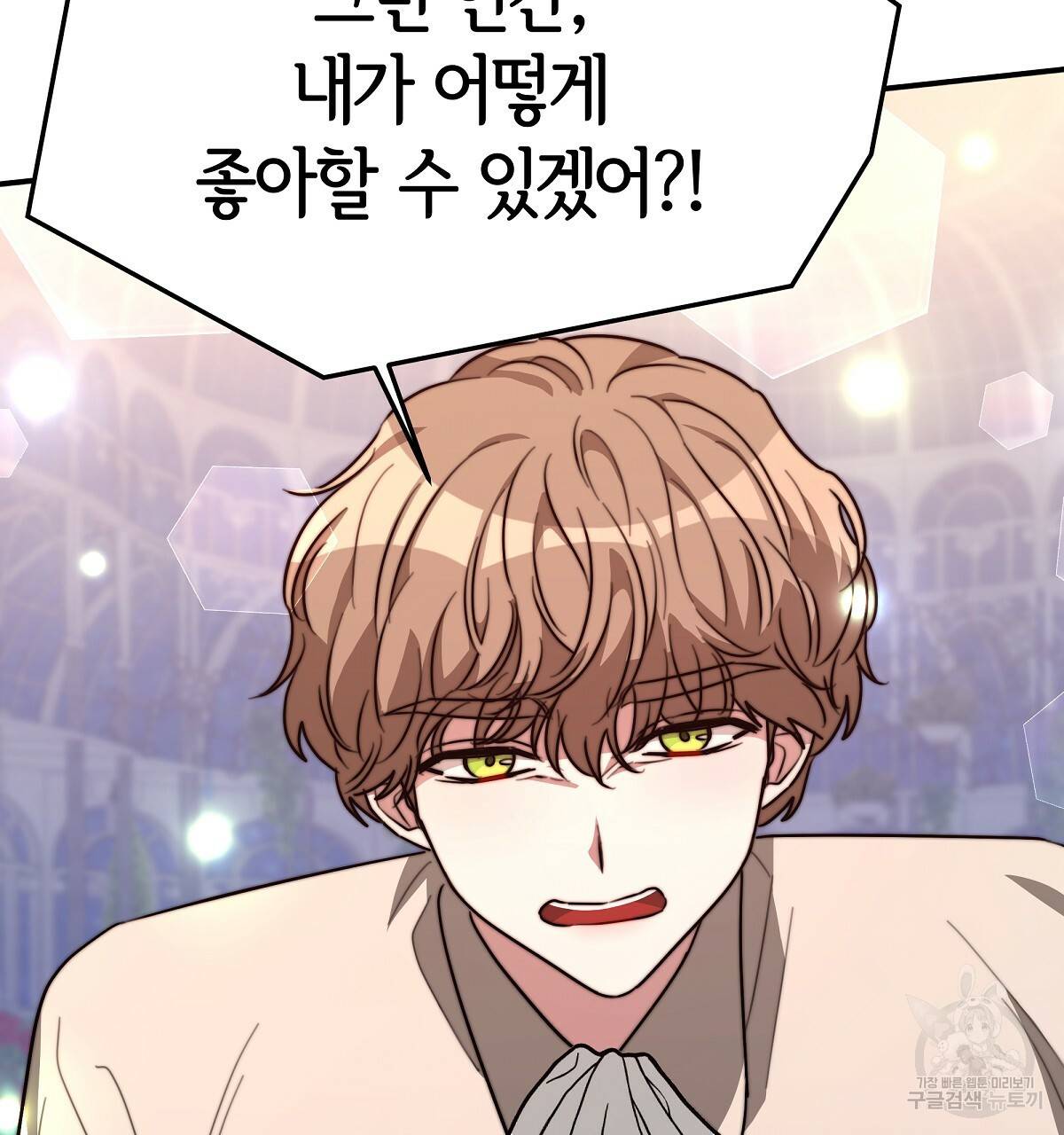 세 명이서 결혼생활 중입니다 21화 136
