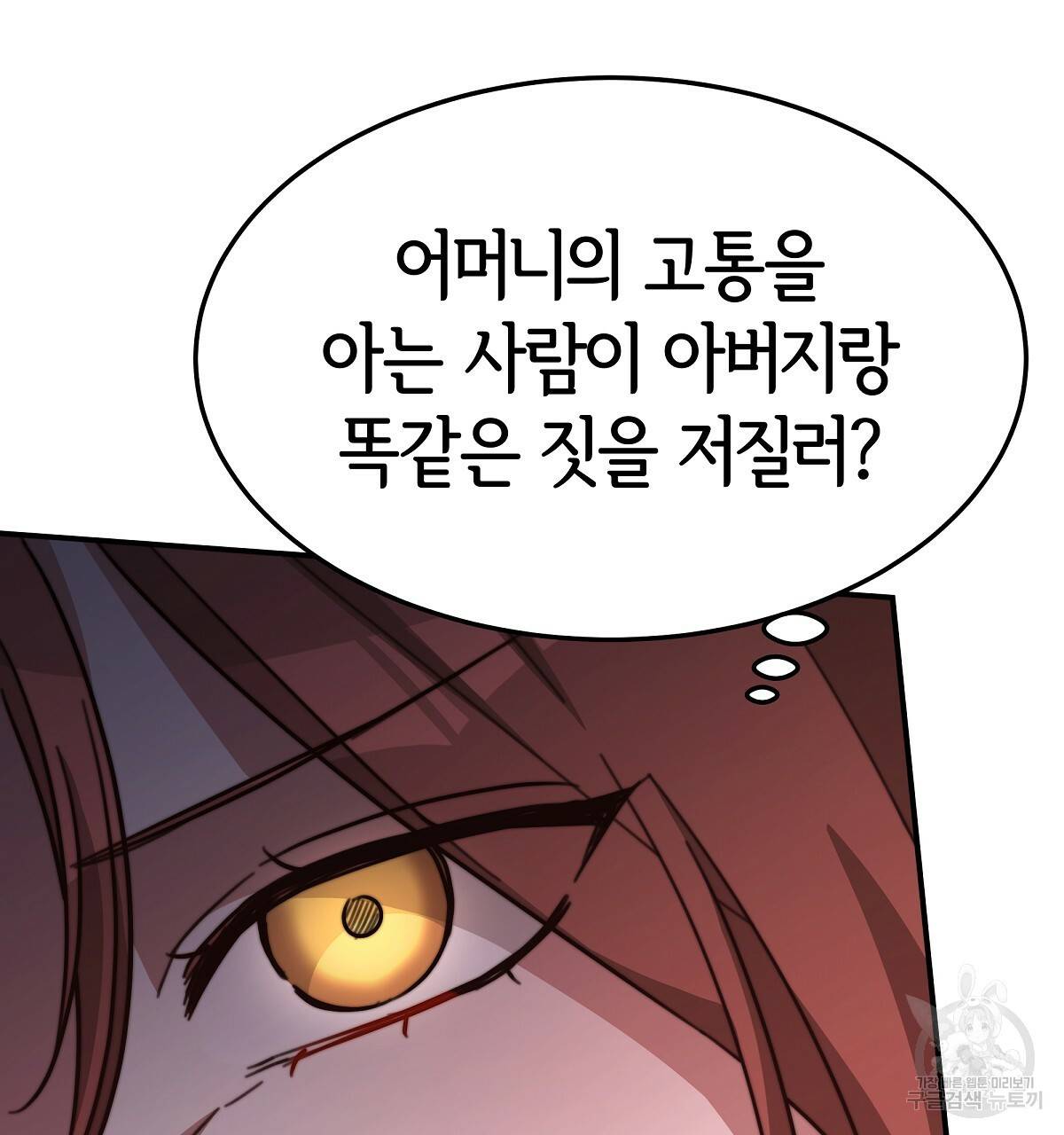 세 명이서 결혼생활 중입니다 21화 148