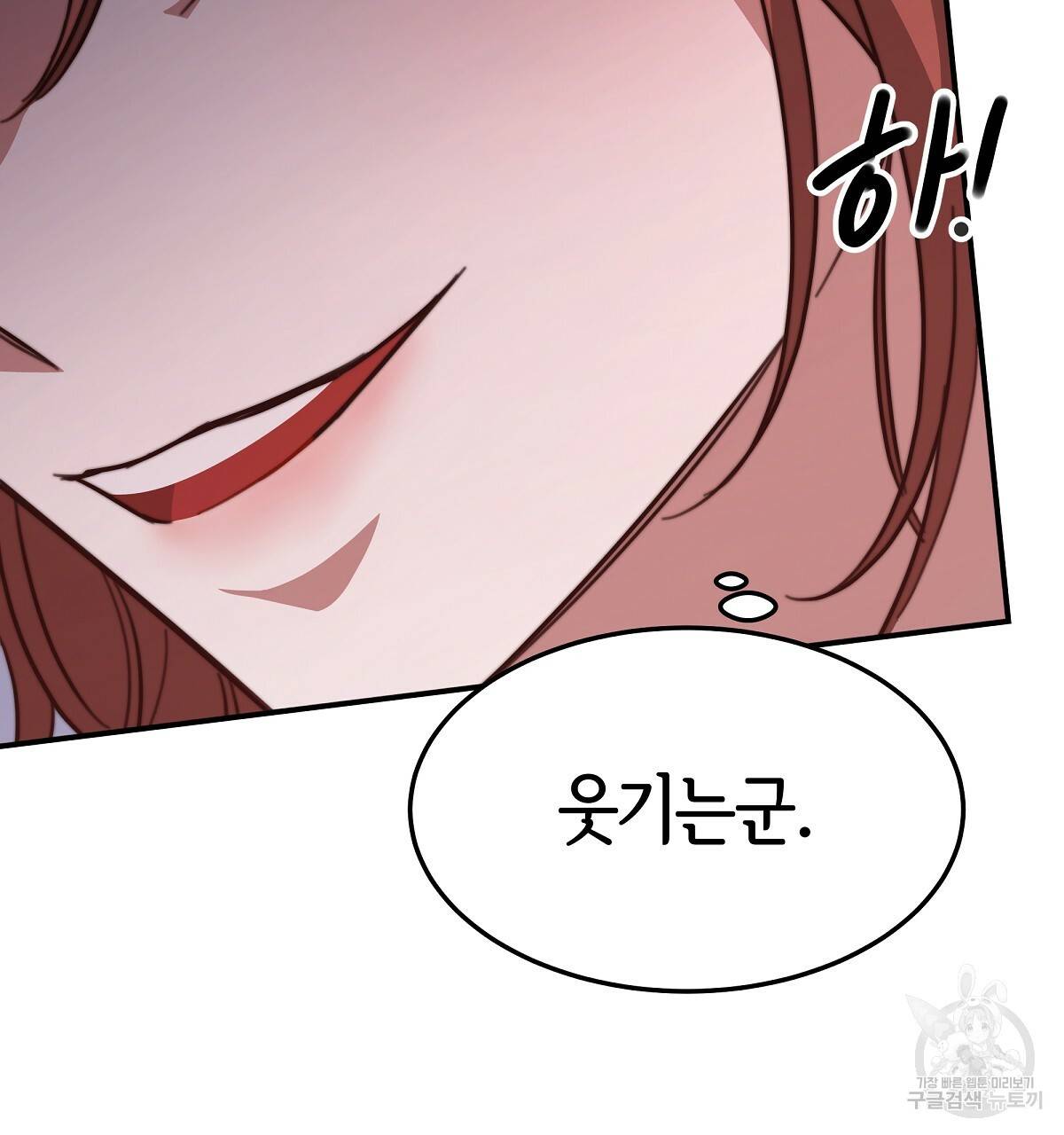 세 명이서 결혼생활 중입니다 21화 149