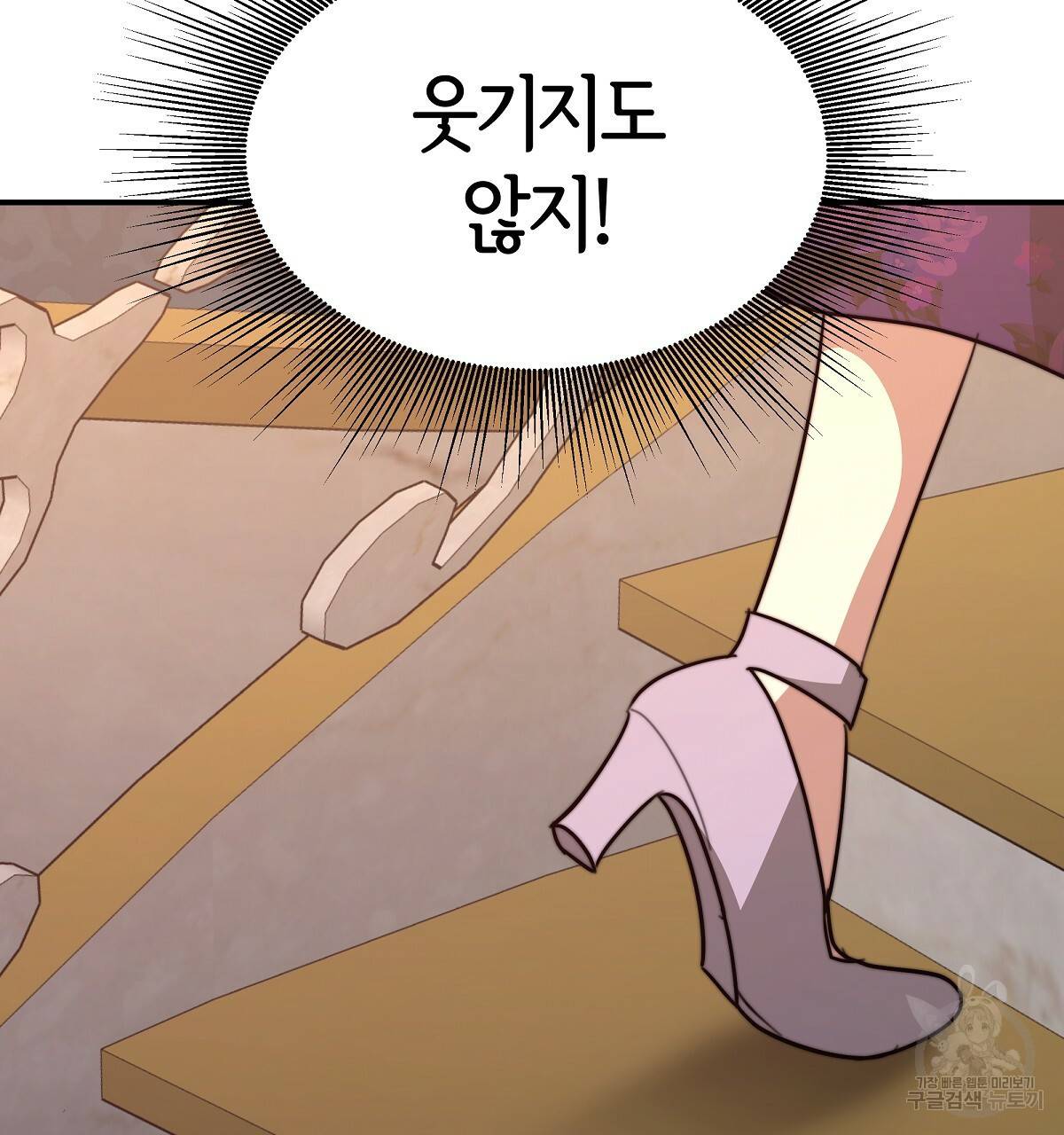 세 명이서 결혼생활 중입니다 21화 154