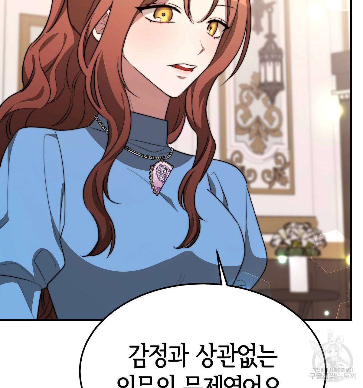 세 명이서 결혼생활 중입니다 21화 166