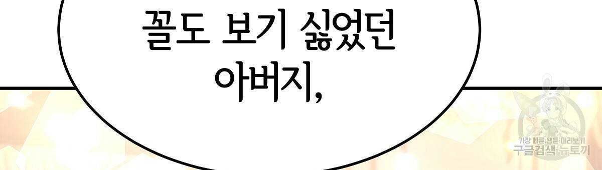 세 명이서 결혼생활 중입니다 21화 168