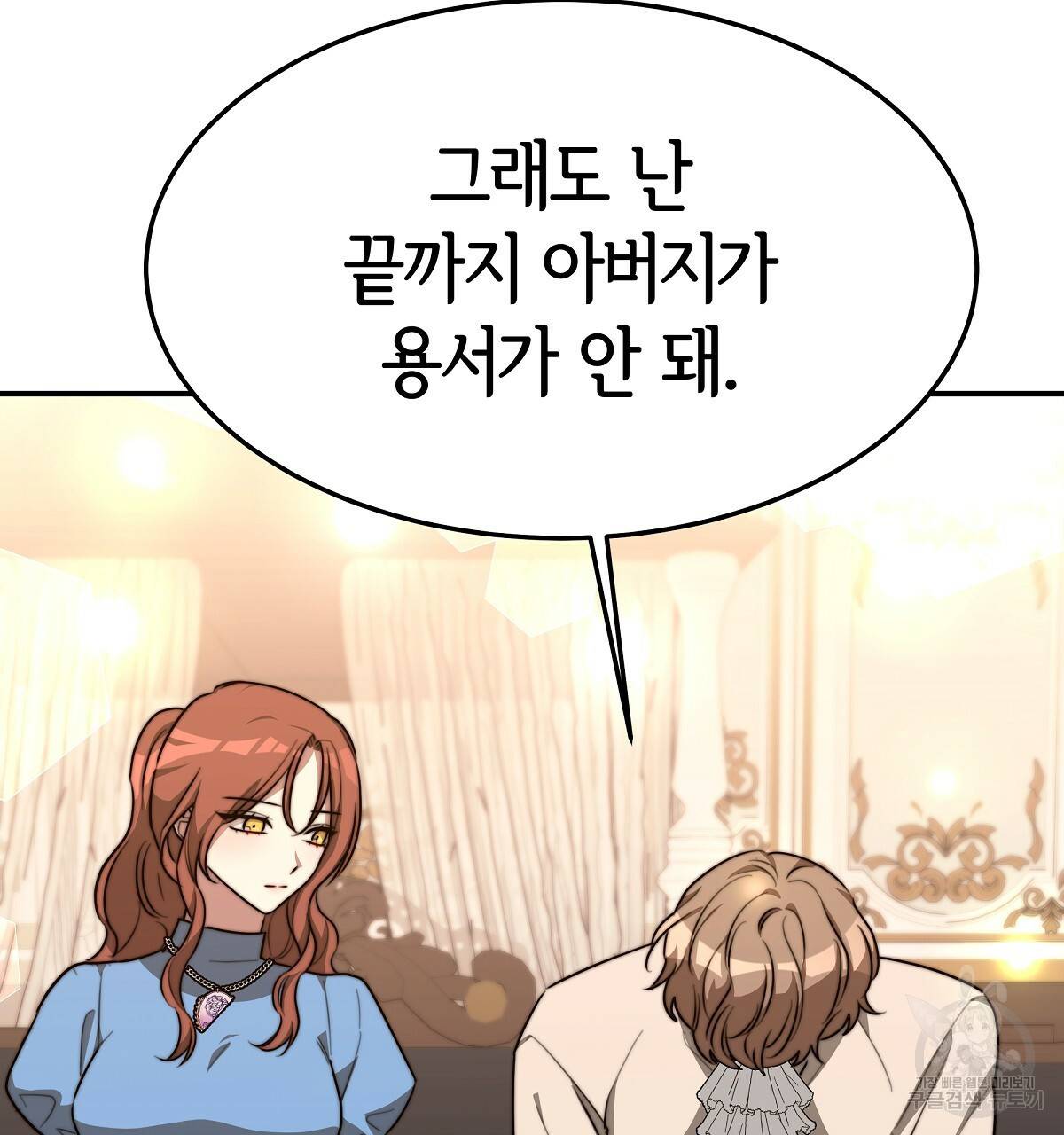 세 명이서 결혼생활 중입니다 21화 175