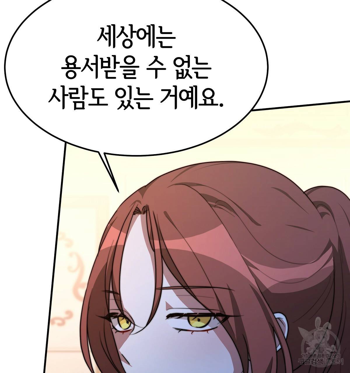세 명이서 결혼생활 중입니다 21화 184