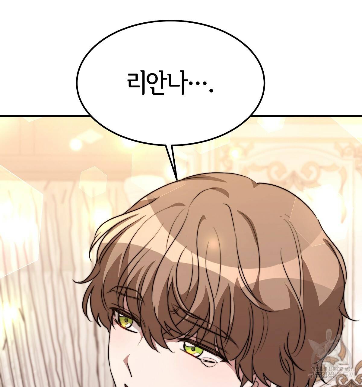세 명이서 결혼생활 중입니다 21화 187