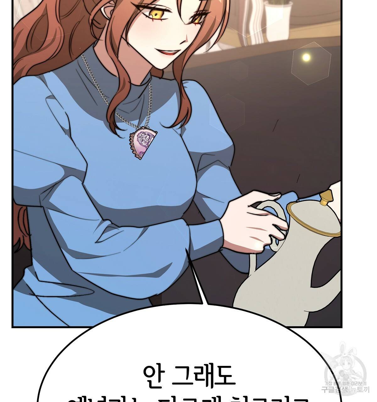 세 명이서 결혼생활 중입니다 21화 191