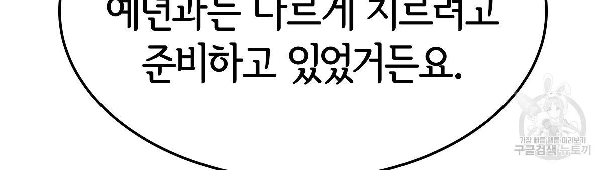 세 명이서 결혼생활 중입니다 21화 192