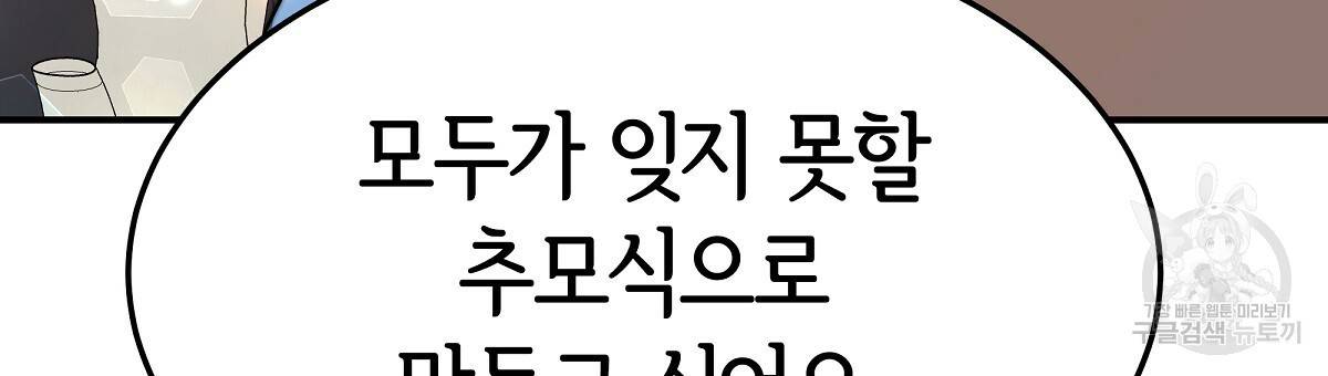 세 명이서 결혼생활 중입니다 21화 195