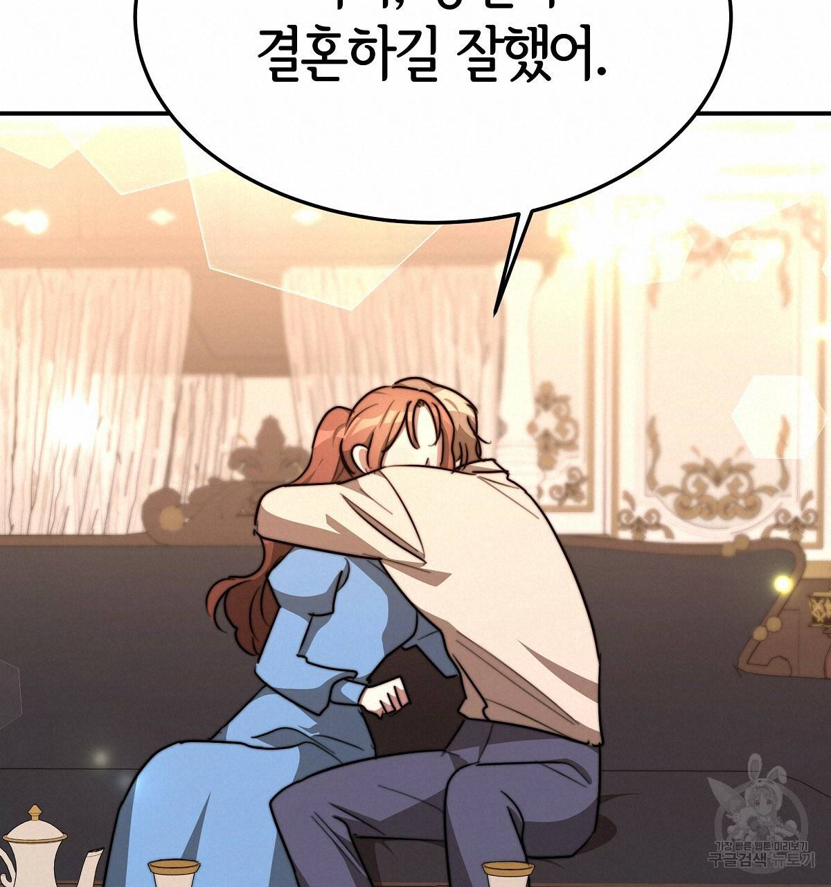 세 명이서 결혼생활 중입니다 21화 200