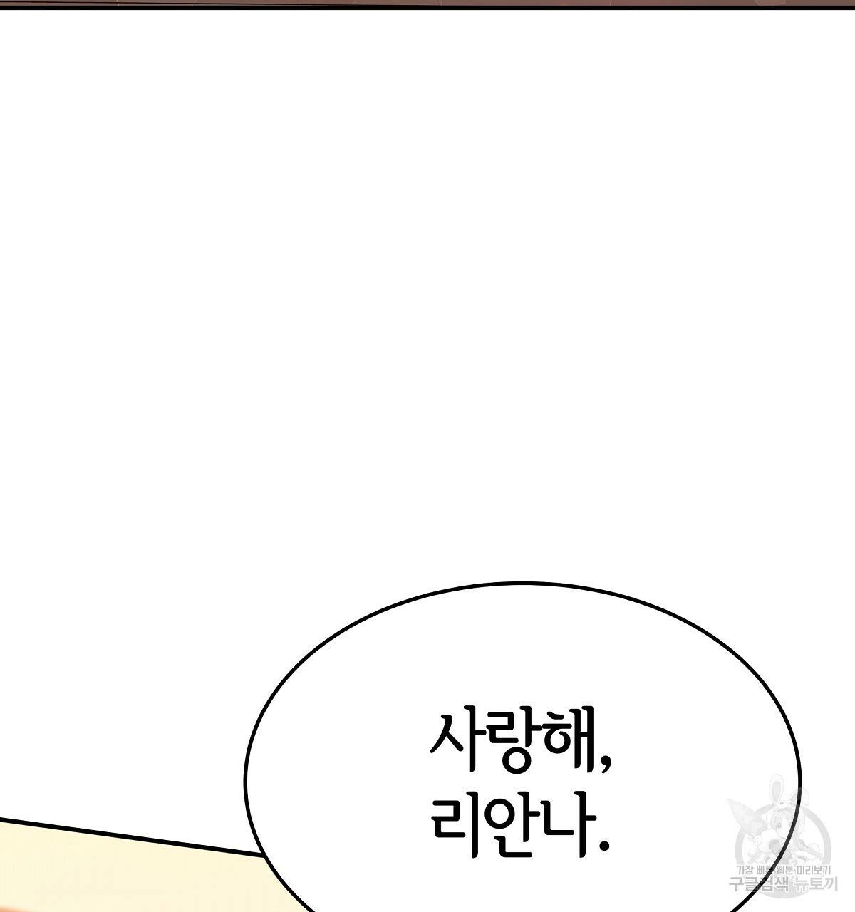 세 명이서 결혼생활 중입니다 21화 202