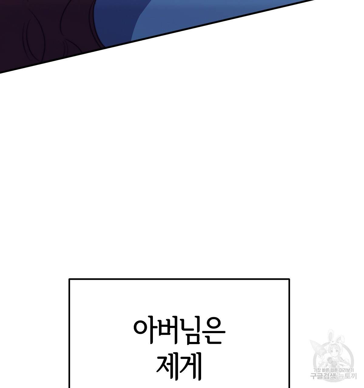 세 명이서 결혼생활 중입니다 21화 209