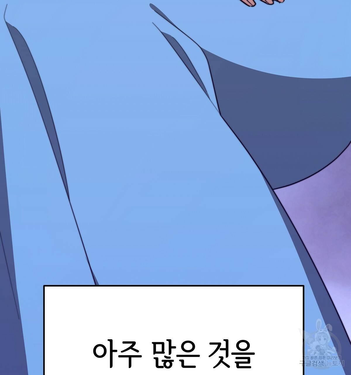 세 명이서 결혼생활 중입니다 21화 214