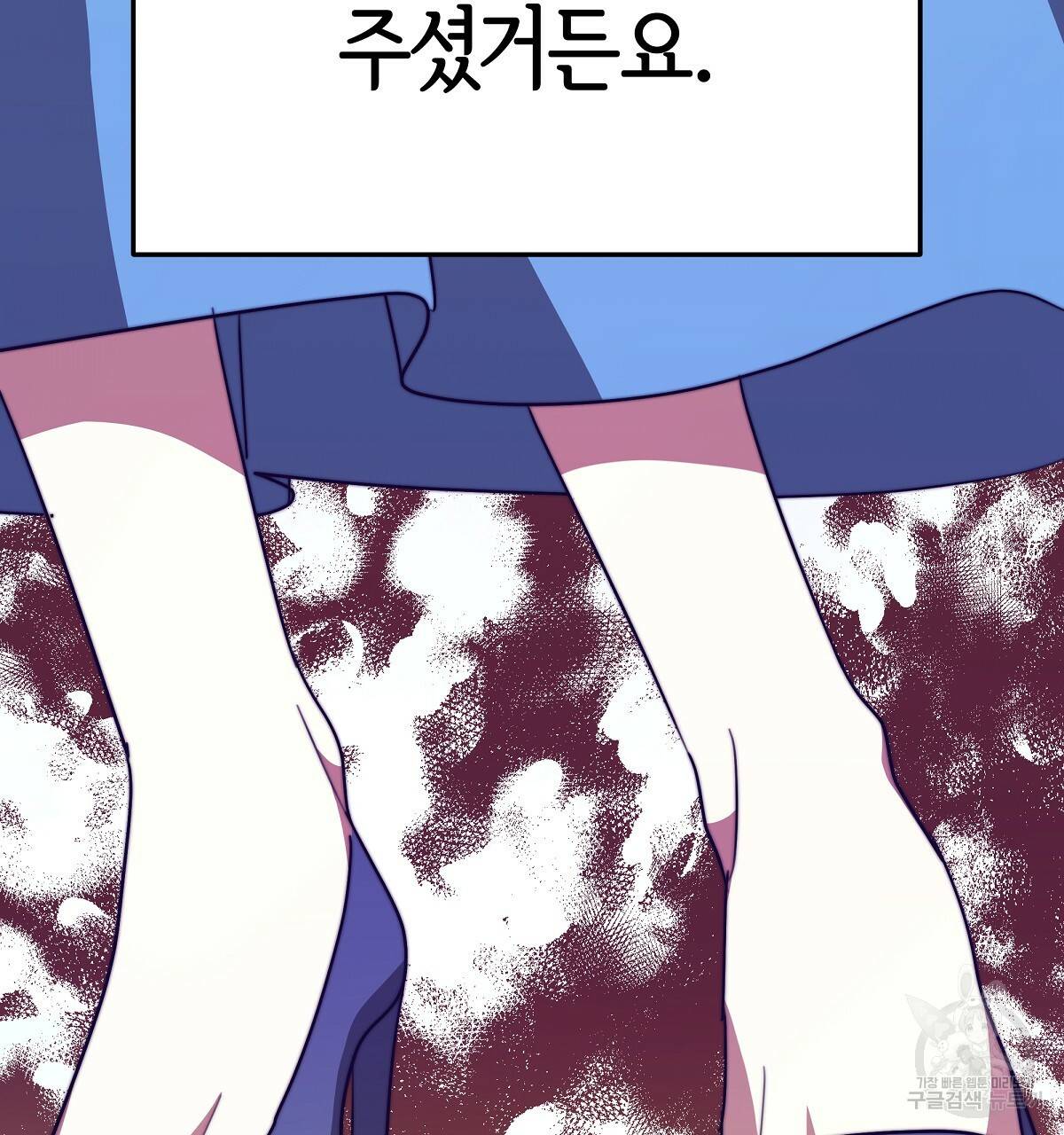 세 명이서 결혼생활 중입니다 21화 215