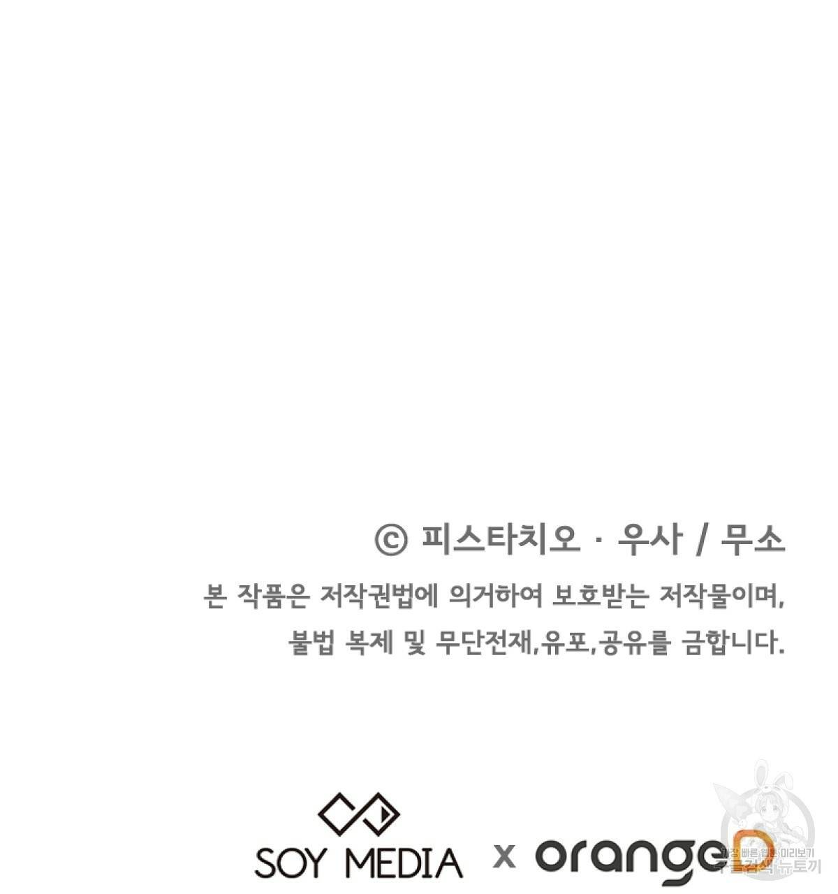 세 명이서 결혼생활 중입니다 21화 218