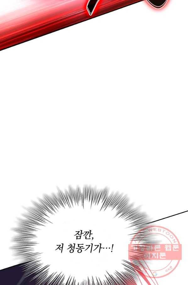최강무혼 3화 5