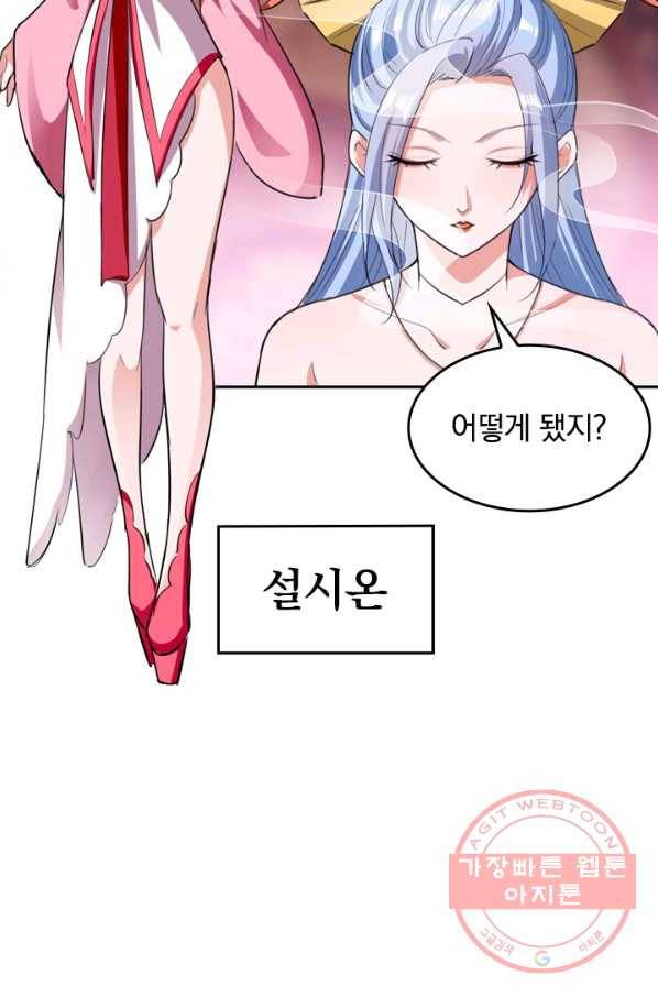 최강무혼 3화 14