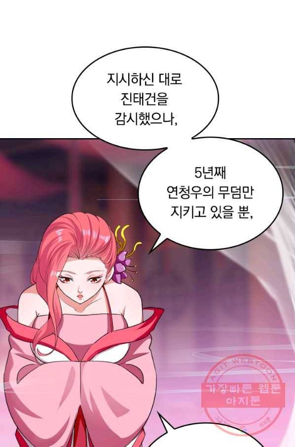 최강무혼 3화 15