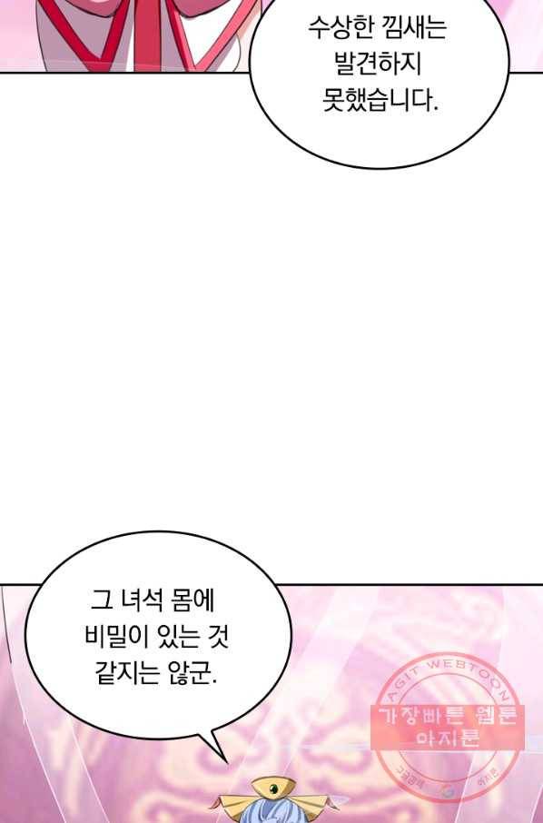 최강무혼 3화 16