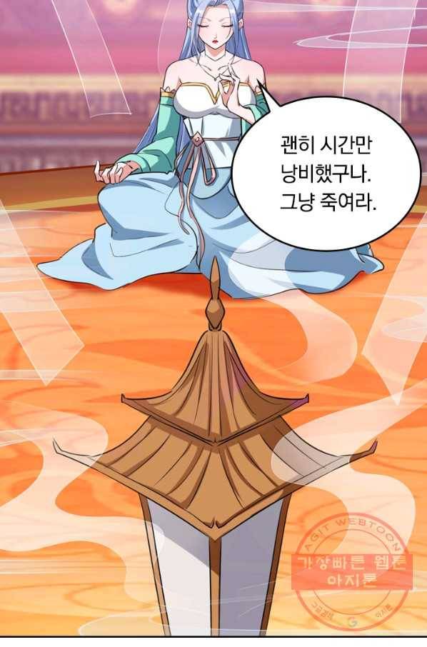 최강무혼 3화 17