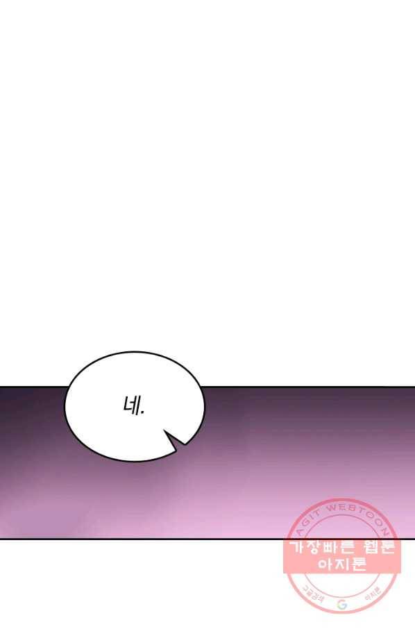 최강무혼 3화 18