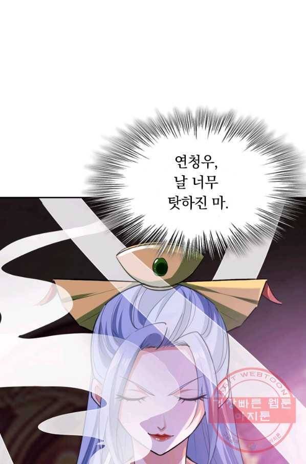 최강무혼 3화 19