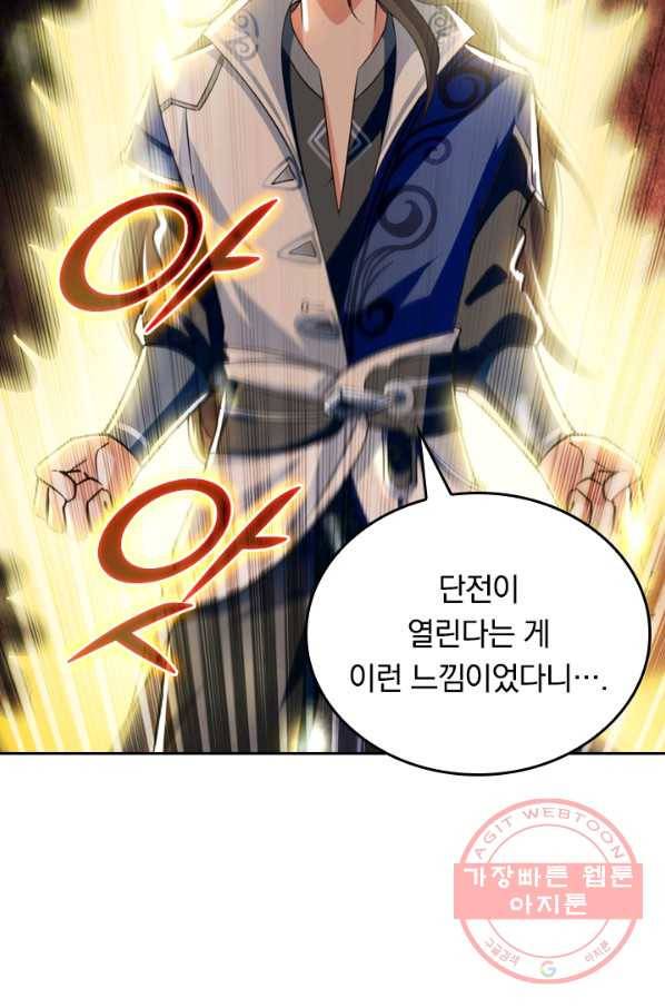 최강무혼 3화 24