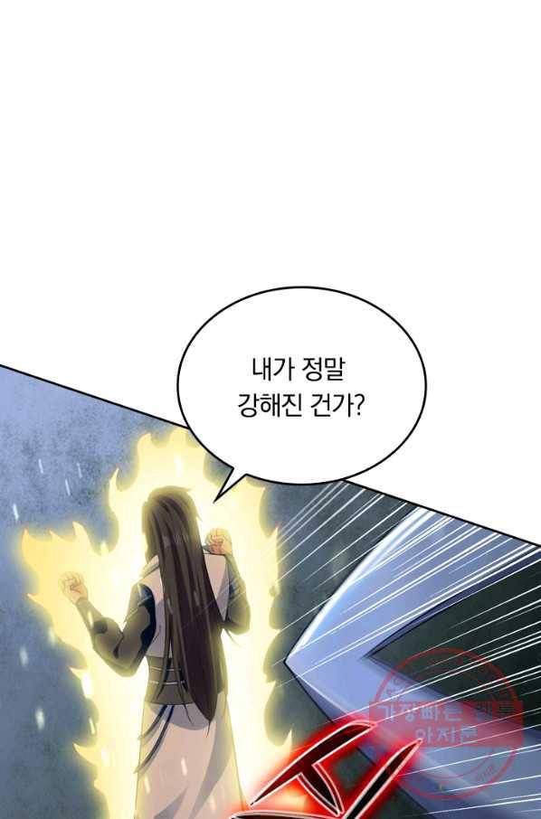 최강무혼 3화 26