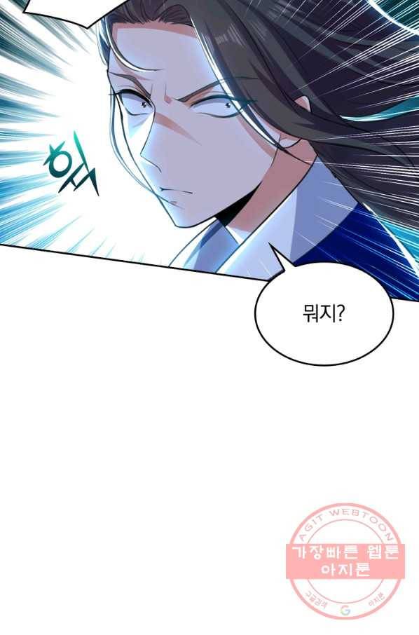 최강무혼 3화 28