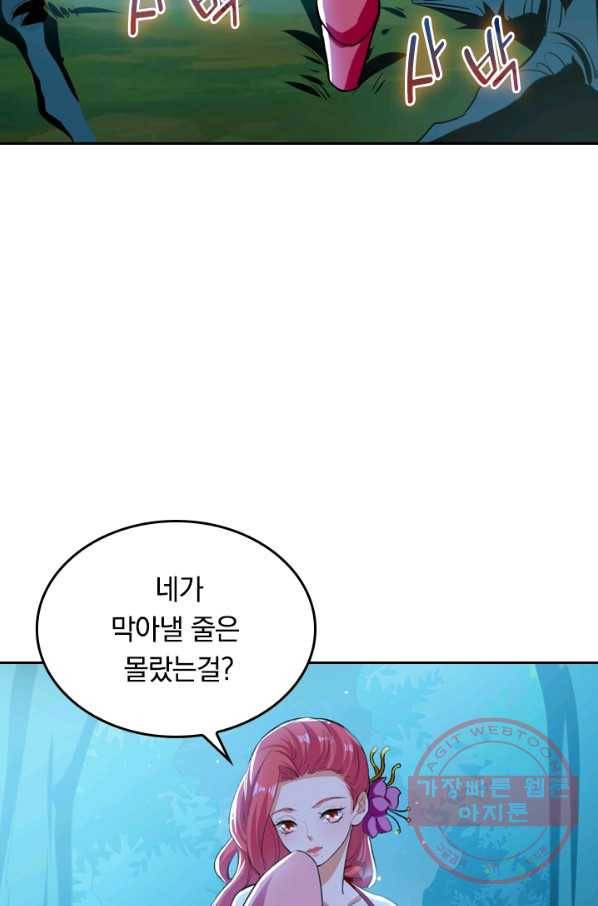 최강무혼 3화 31