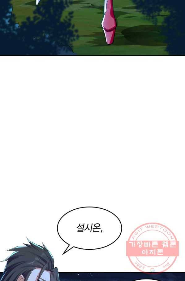 최강무혼 3화 33