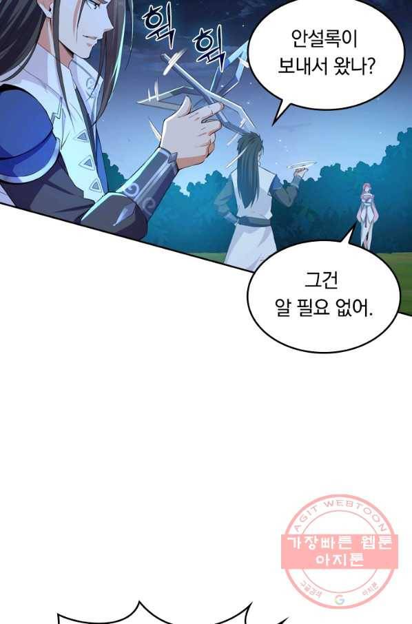 최강무혼 3화 34