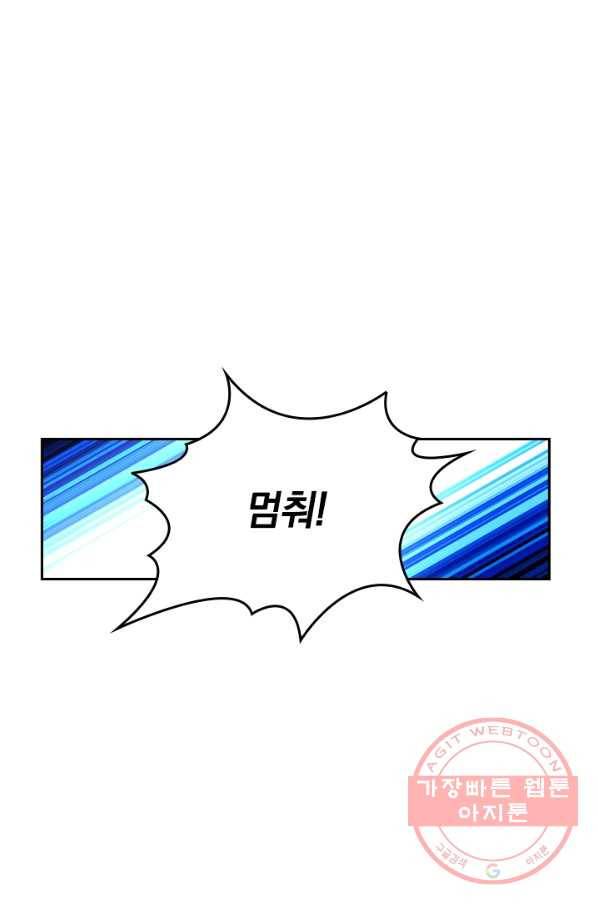 최강무혼 3화 39