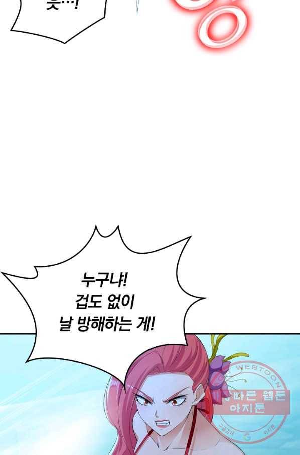 최강무혼 3화 41