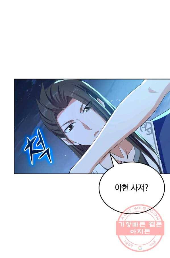 최강무혼 3화 43