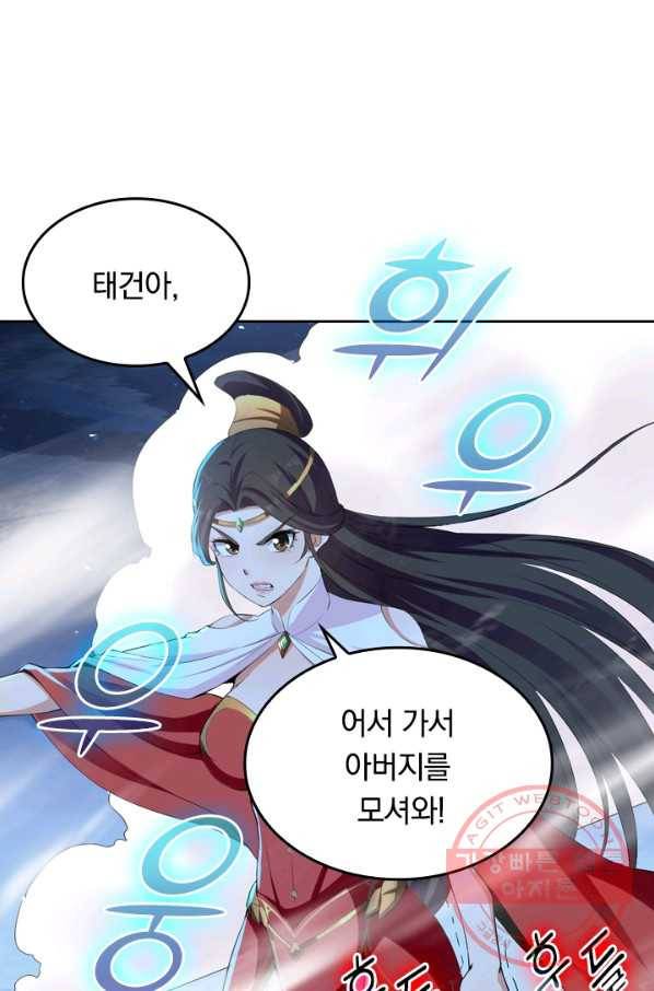 최강무혼 3화 44