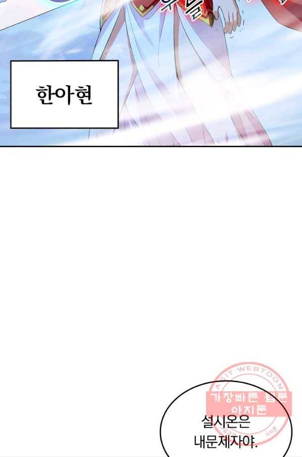 최강무혼 3화 45