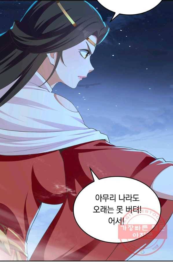 최강무혼 3화 46
